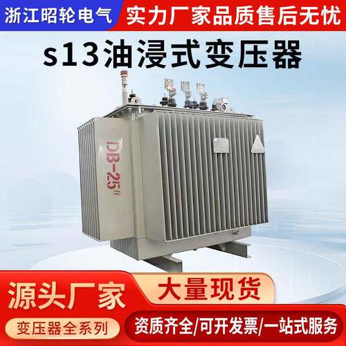 S13-M-630kva压三相油浸式变压器S11铜铝800KVA电力变压器s20