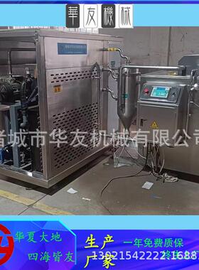 HYZL-500-B熟食品真空冷却机商用真空预冷机不锈钢真空保鲜设备