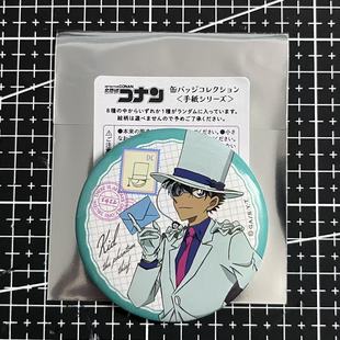正品日谷现货名侦探柯南手纸书信系列吧唧徽章安室透灰原哀柯南