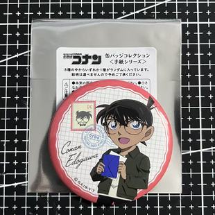 正品日谷现货名侦探柯南手纸书信系列吧唧徽章安室透灰原哀柯南