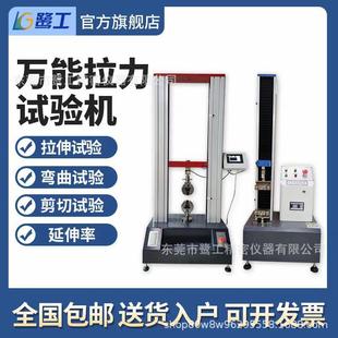 电子数显万能拉力试验机鱼线金属塑料橡胶薄膜拉伸强度拉力测试仪