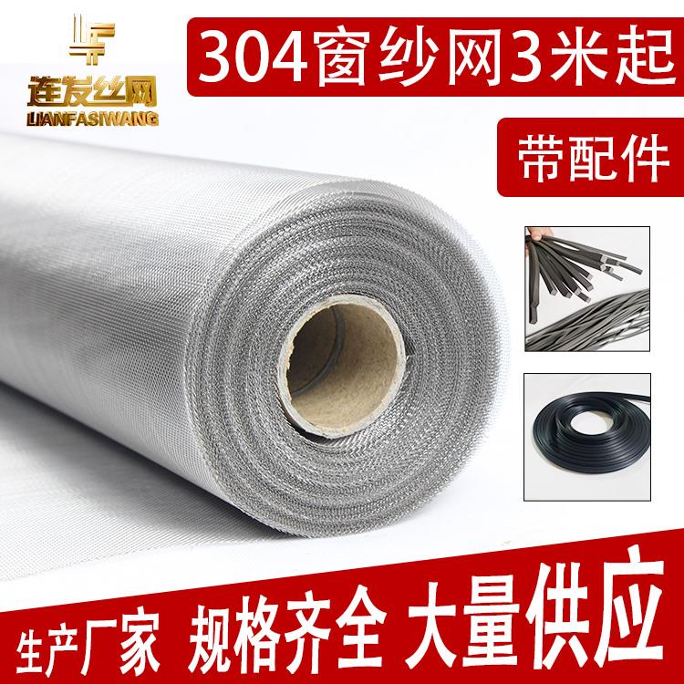 窗户不锈钢防蚊防虫隐形纱窗网洗纱网自装家用防鼠阳台沙窗纱门