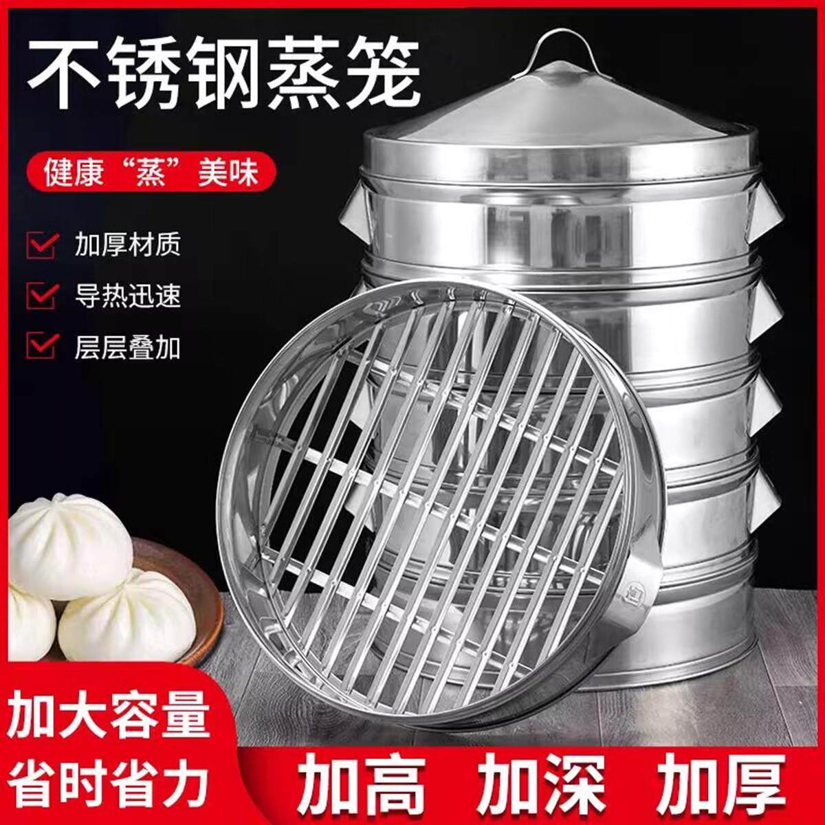 不锈钢大蒸笼蒸屉商用厨房宴席蒸包蒸鱼蒸菜馒头特大容量商用酒席