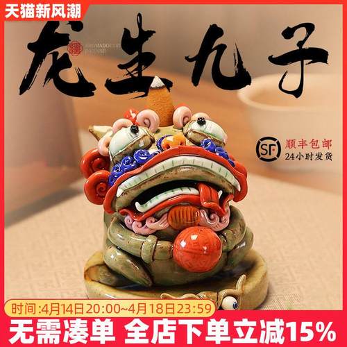 景德镇陶瓷倒流香香炉香炉鬼迷日眼龙生九子倒流香炉创意插香摆件