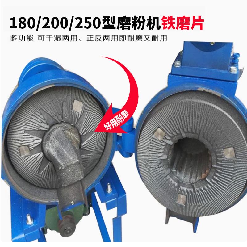 商用莲湖粉碎机磨片180型200型250型全达高翔磨粉机磨盘铁片配件