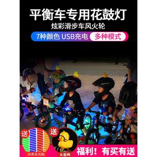 儿童自行车灯夜骑灯花鼓灯平衡车风火轮夜光灯感应炫彩车轮灯闪光