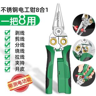 线压 线钳电工专用工具带测电剪拔拨接线 老A 8合1多功能自动剥线