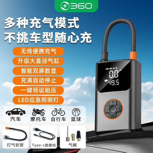 360车载充气泵可携式多功能打气筒胎压显示小型打气泵机车自行车