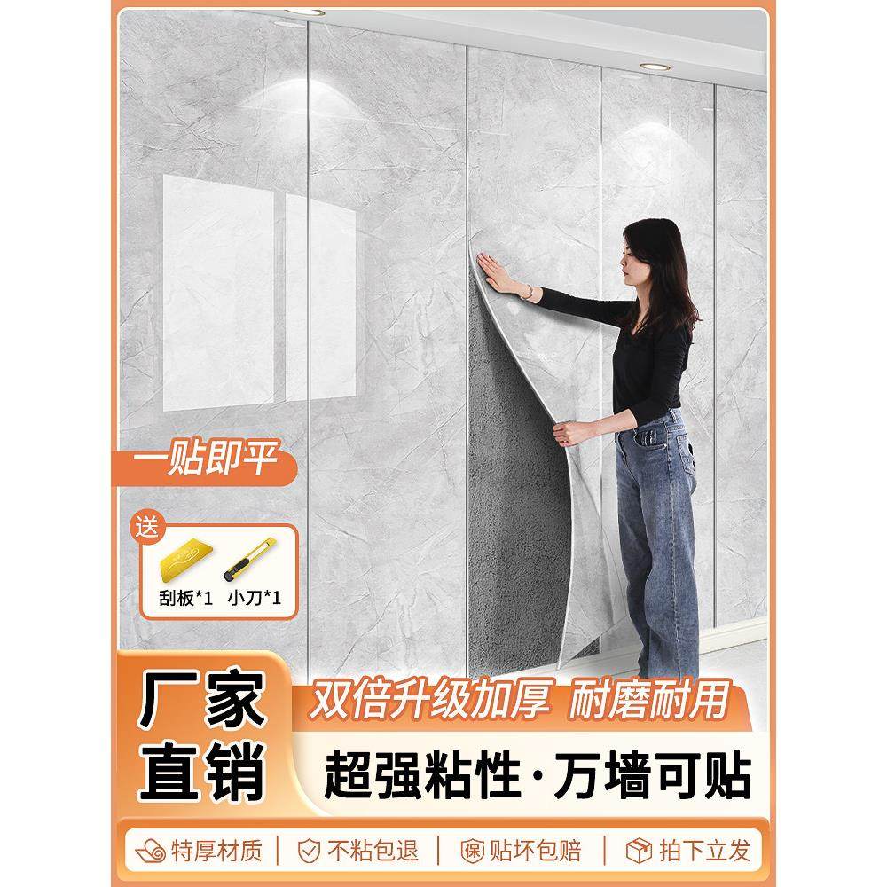 PVC铝塑板自粘仿大理石瓷砖墙贴电视背景墙2025新款墙面装饰墙板,家居饰品,瓷砖贴,淘宝优惠券,粉丝福利购,淘宝优惠卷