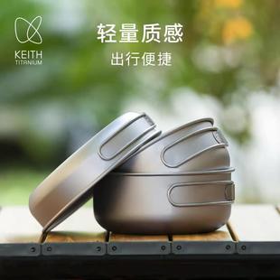 keith铠斯纯钛饭碗饭盒户外可携式 钛合金单层盘碗Ti6053 餐具套装