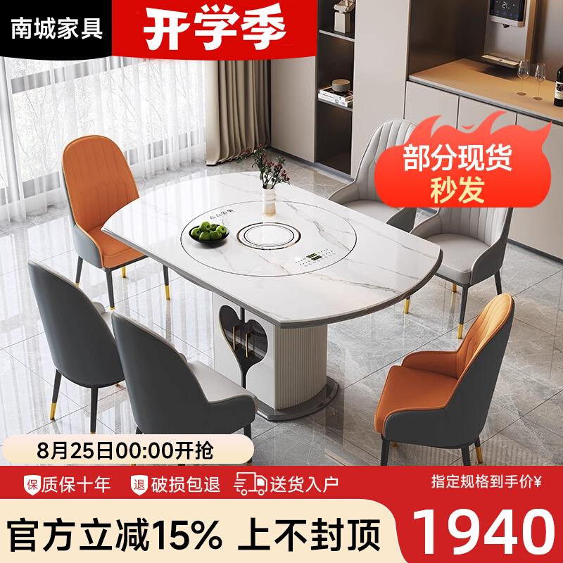 新款岩板餐桌椅家用智能语音暖菜板带转盘电磁炉高端伸缩折叠圆桌