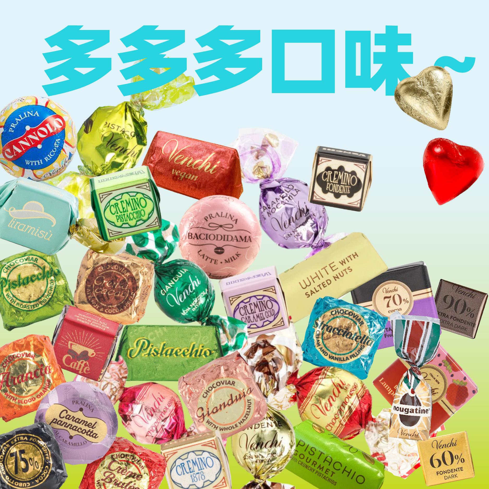 意大利进口Venchi闻绮75%鱼子酱状黑巧克力多口味组合装高端零食