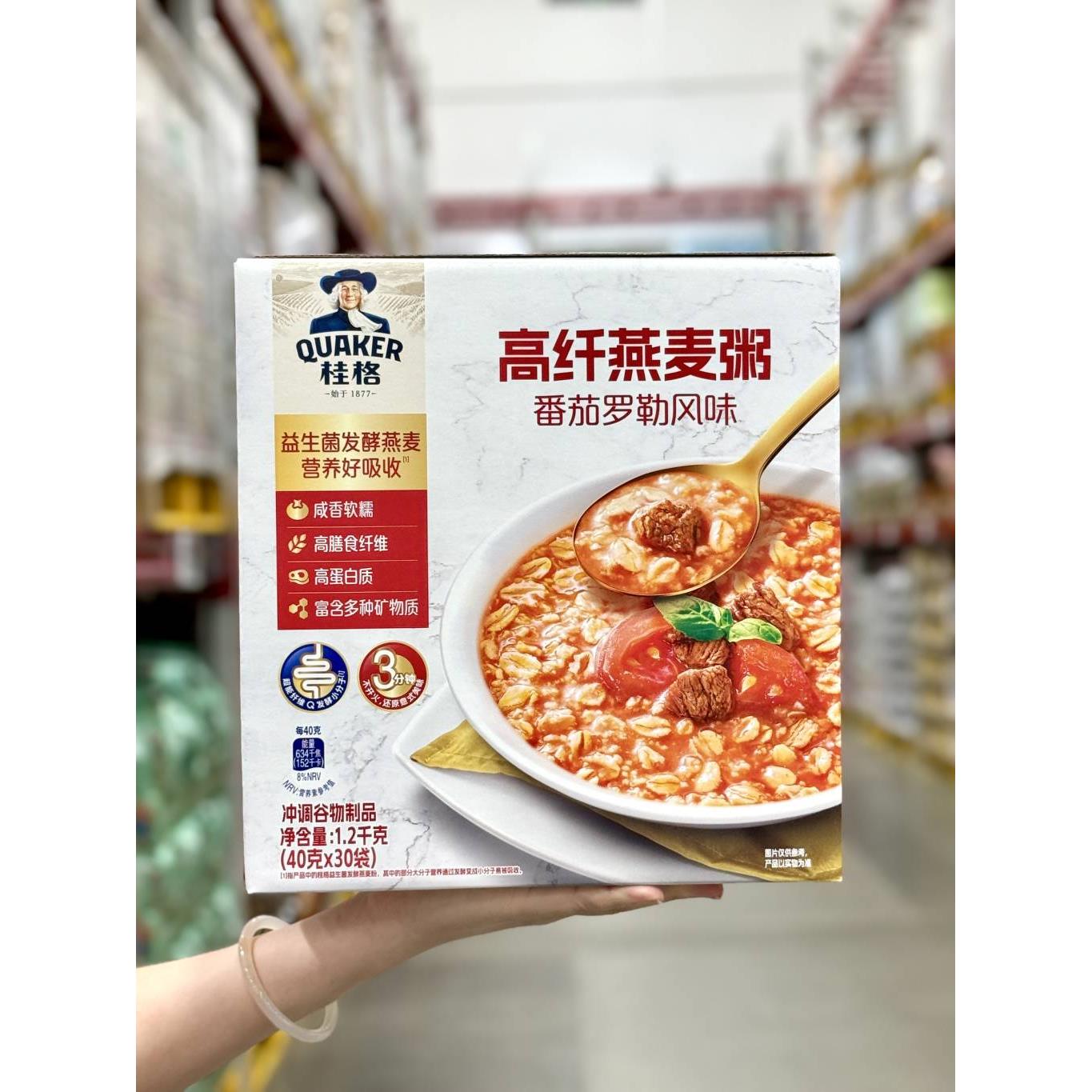 山姆代购桂格高纤燕麦粥番茄罗勒风味1200g早餐冲调谷物燕麦片