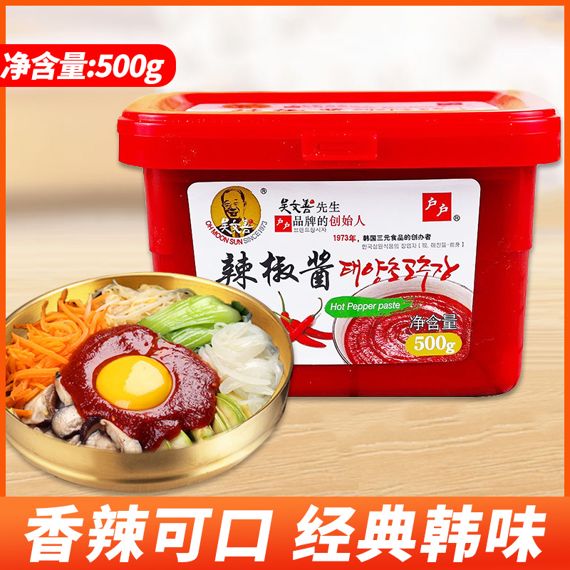 吴文善户户韩国辣椒酱500g炒年糕酱商用韩式辣椒酱泡菜用石锅拌饭