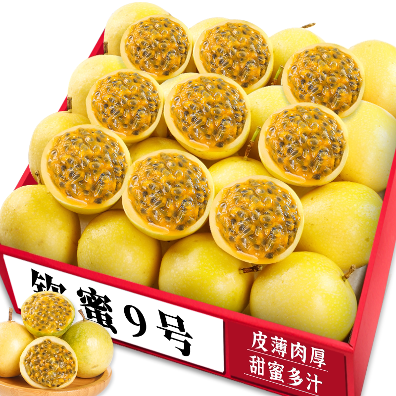 【钦蜜百香果】老农现摘满满维C