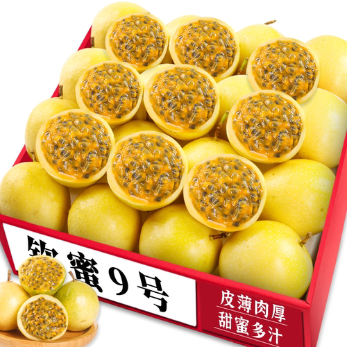 【钦蜜百香果】老农现摘满满维C