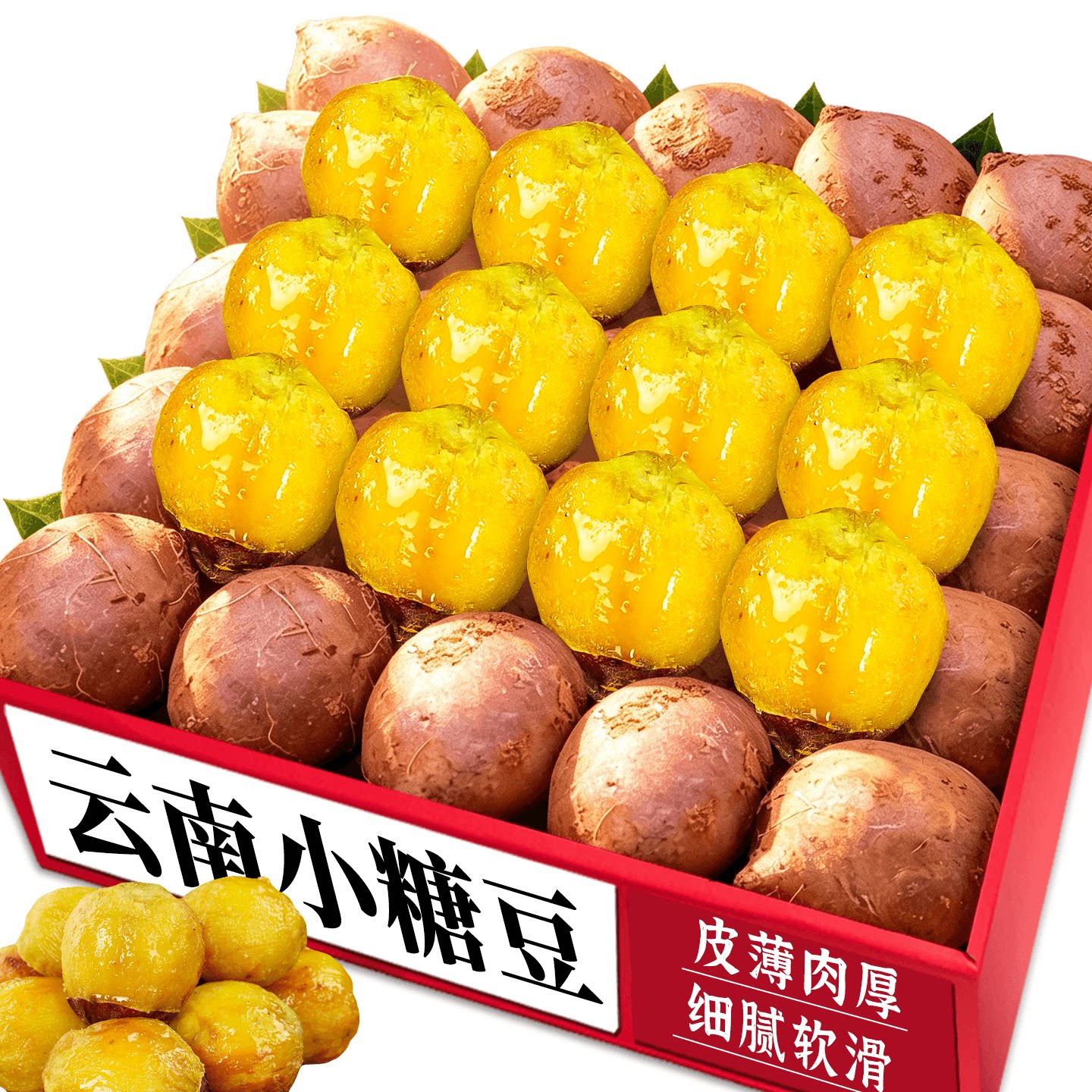 丝滑小糖豆榴莲蜜薯!云南现挖