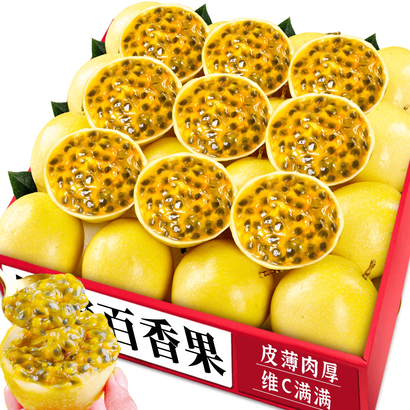 【钦蜜百香果】满满维C!美味