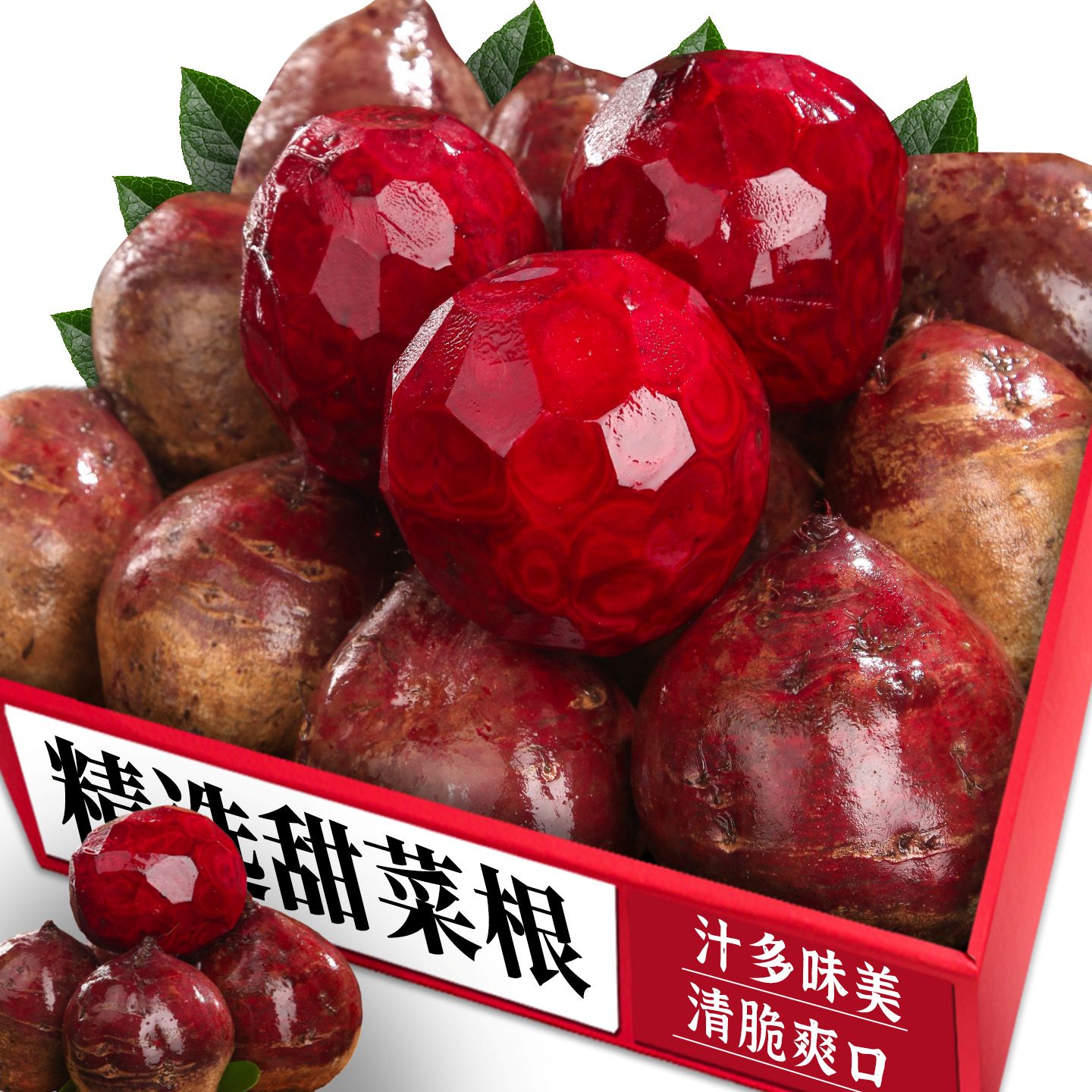 精选甜菜根！营养丰富|好吃美味