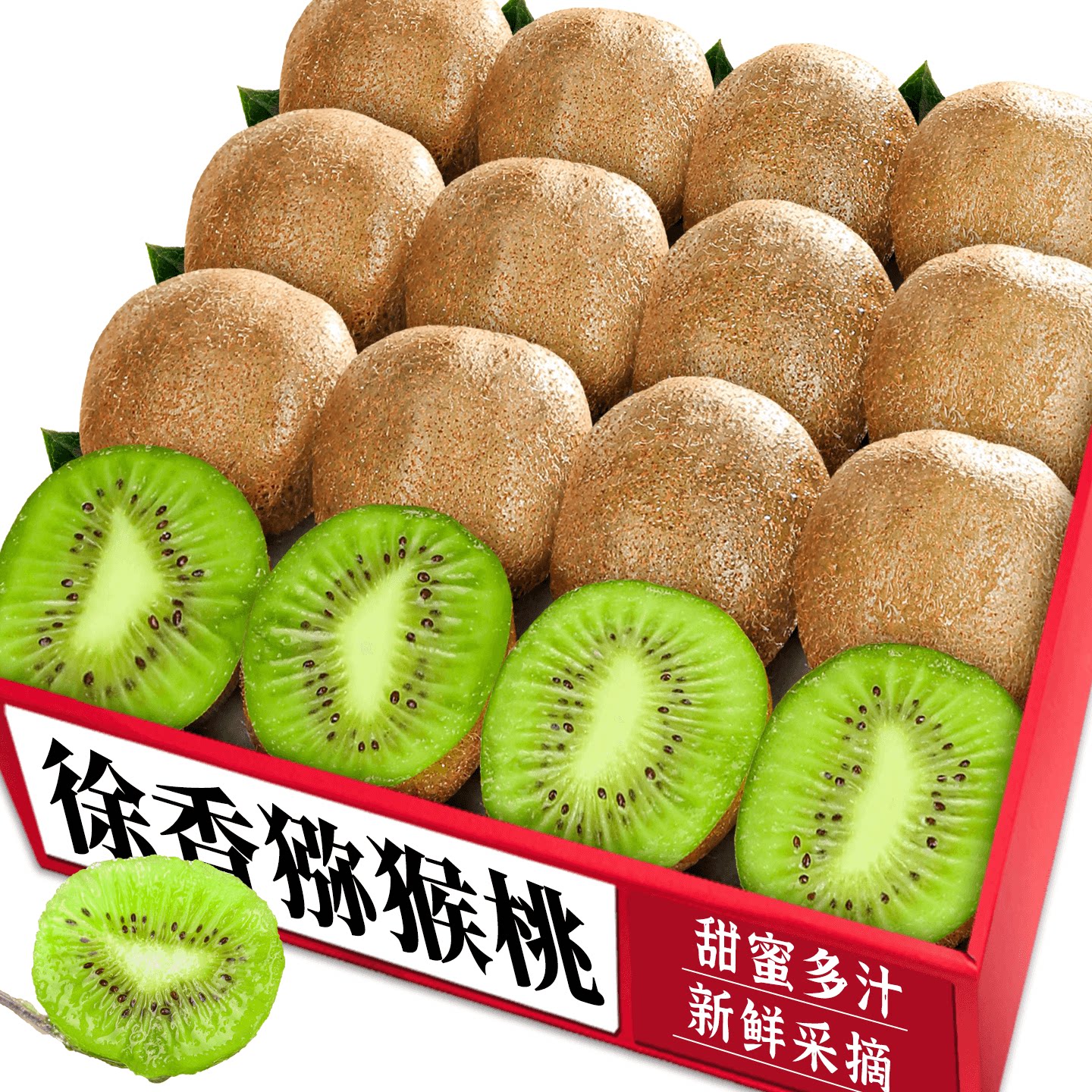 徐香猕猴桃|个大皮薄|老农精选