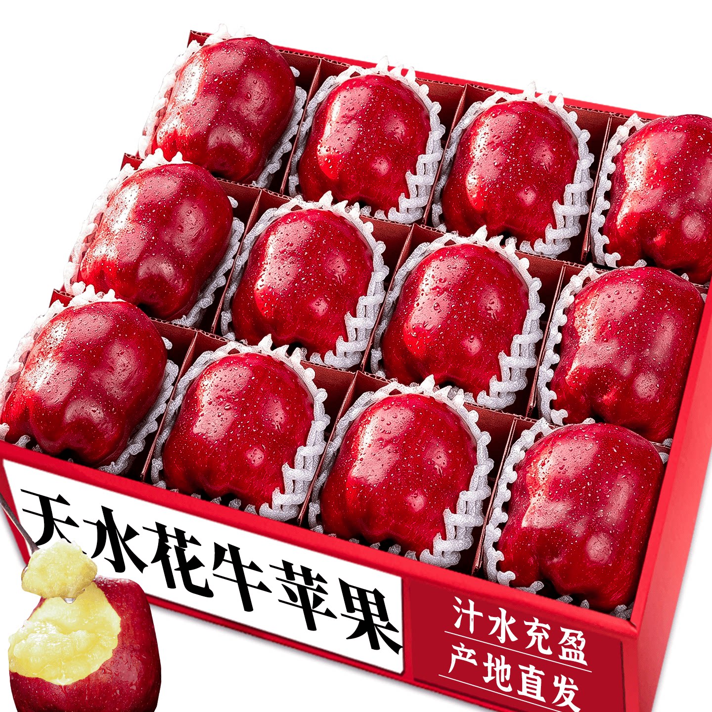 农家花牛苹果!新鲜直发花牛苹果