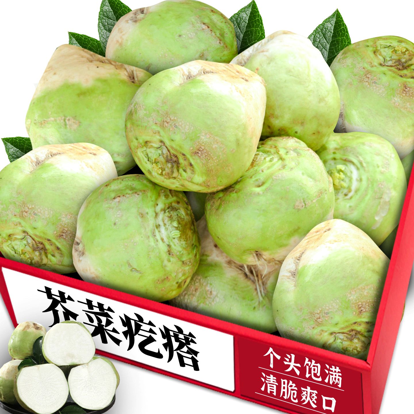 当季新鲜芥菜疙瘩!应季蔬菜直发