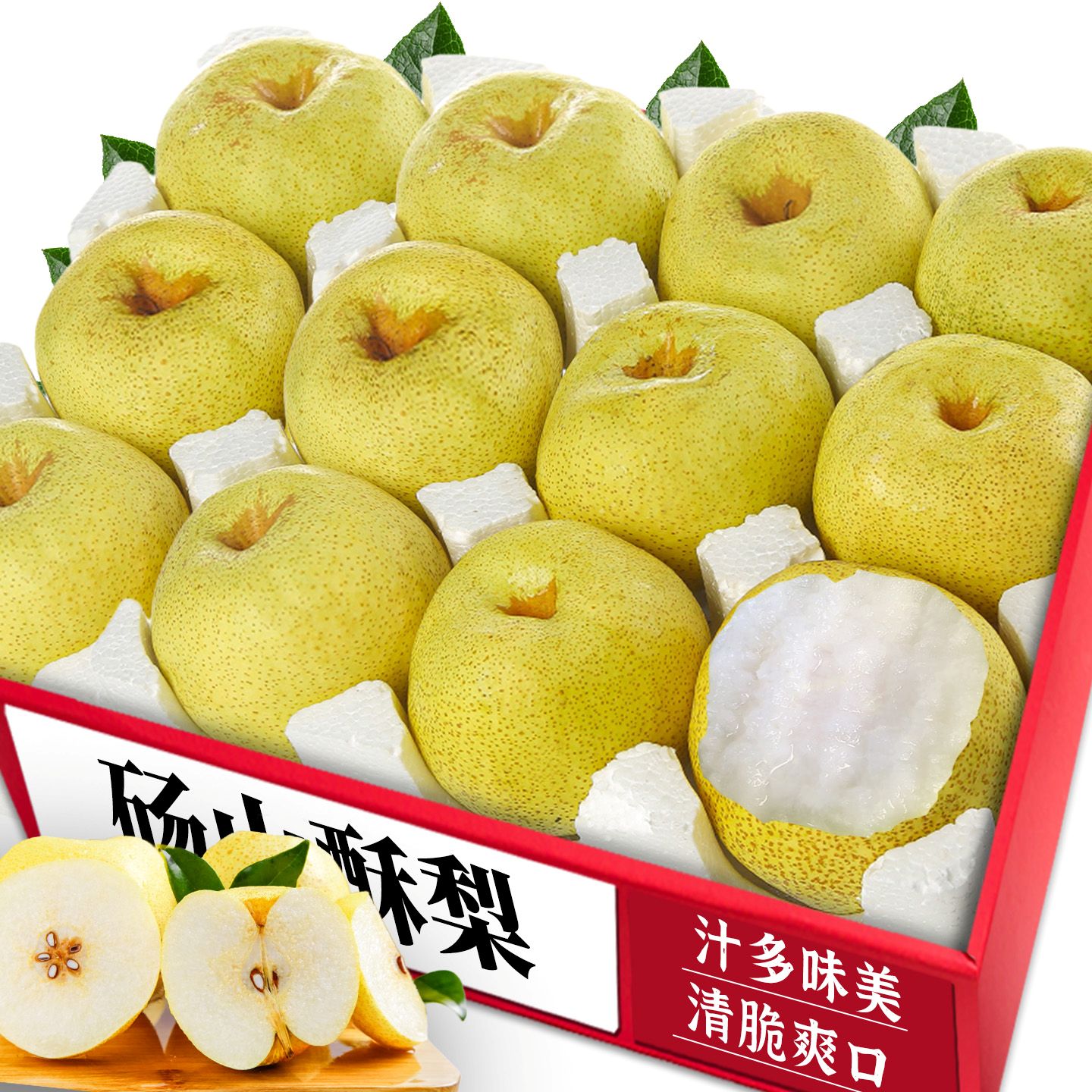 【砀山酥梨】香甜多汁|老农现摘