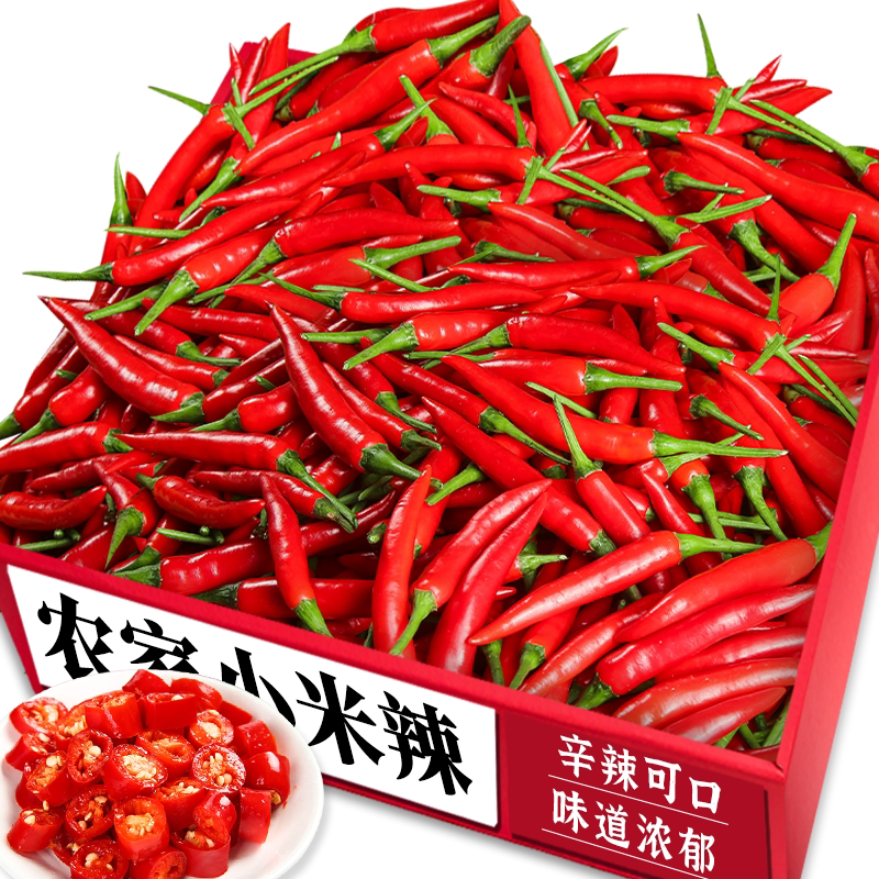 【农家小米辣】辛辣十足农家自种