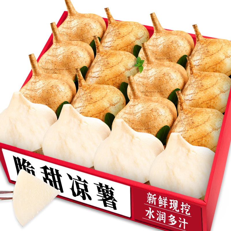 【现挖凉薯】脆甜多汁|营养美味