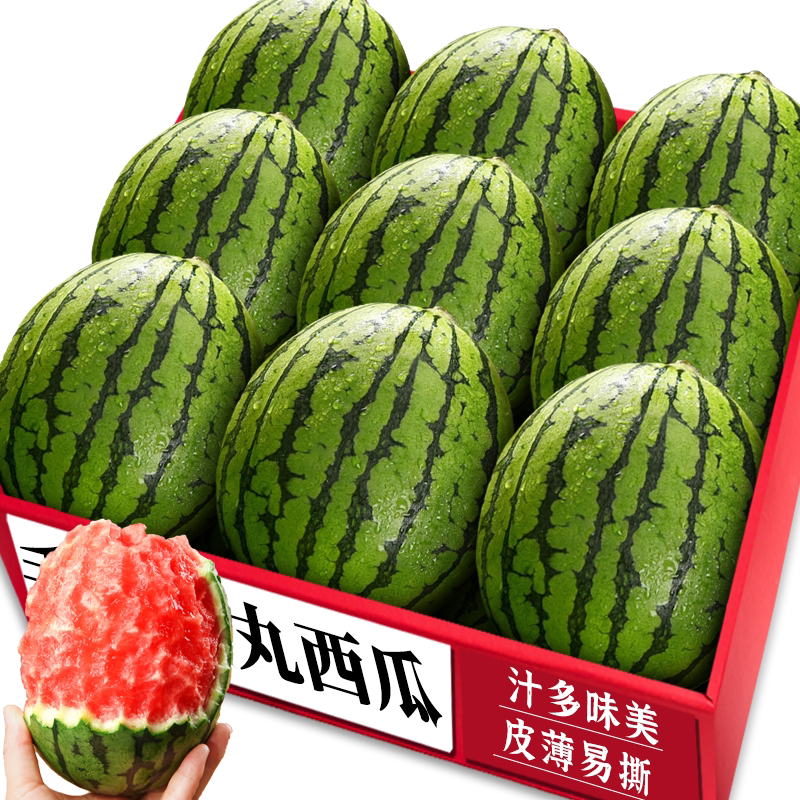 2K手撕小西瓜官方严选限时一单