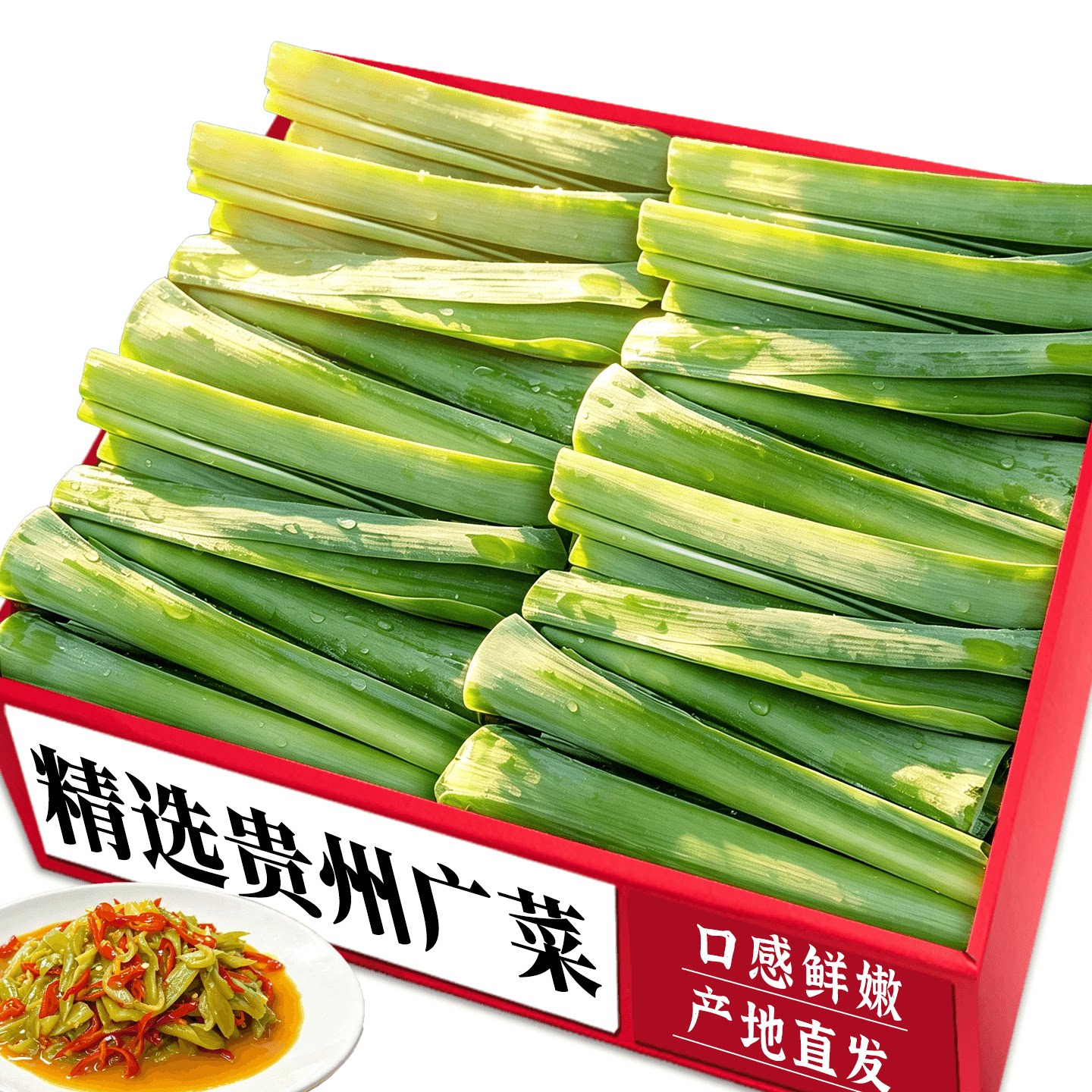 新鲜广菜!新鲜农家广菜!精选