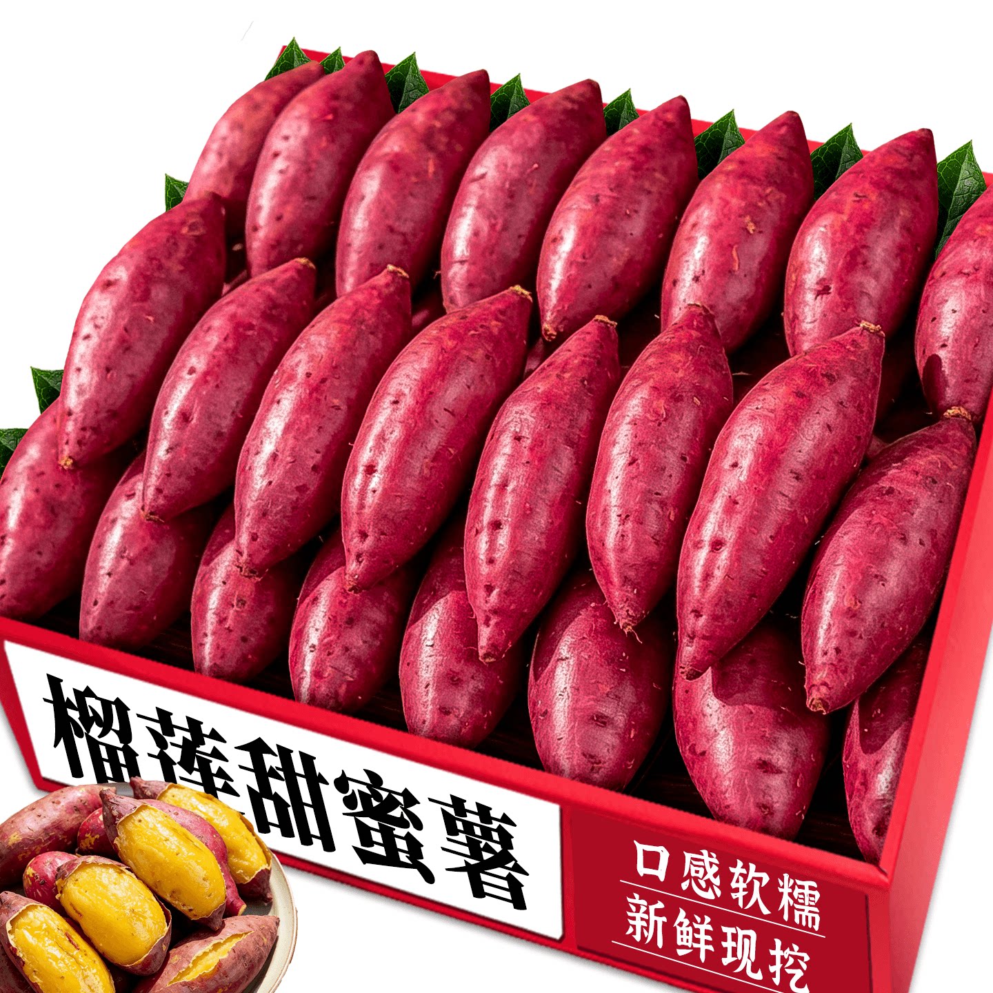 新鲜榴莲蜜薯当地特产吃法多样