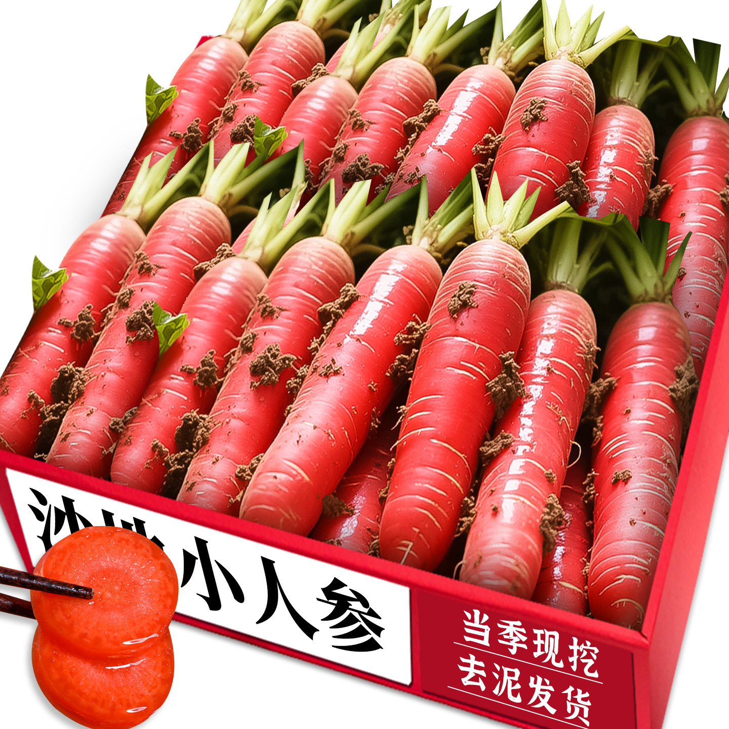 新鲜红萝卜！现挖现发！脆甜可口