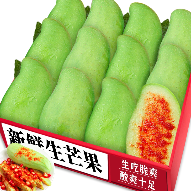 新鲜生芒果！开胃芒果|天猫力荐