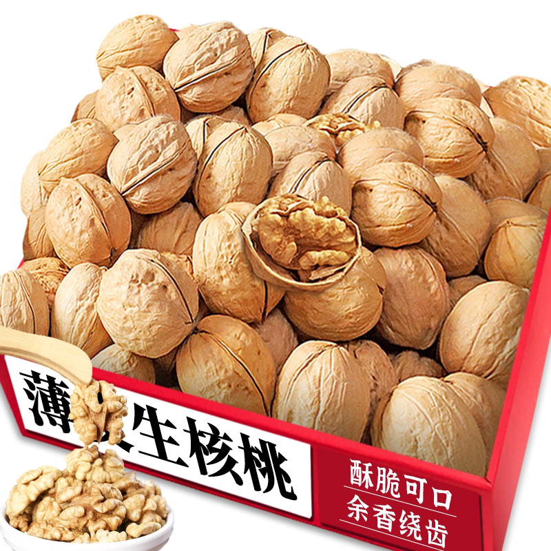 【薄皮生核桃】酥脆可口营养美味