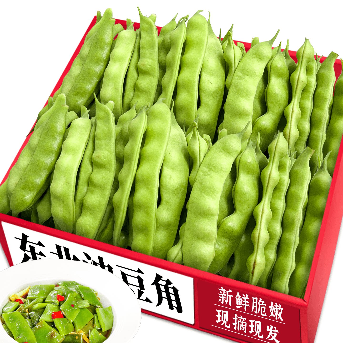新鲜精选油豆角!产地直发!好吃