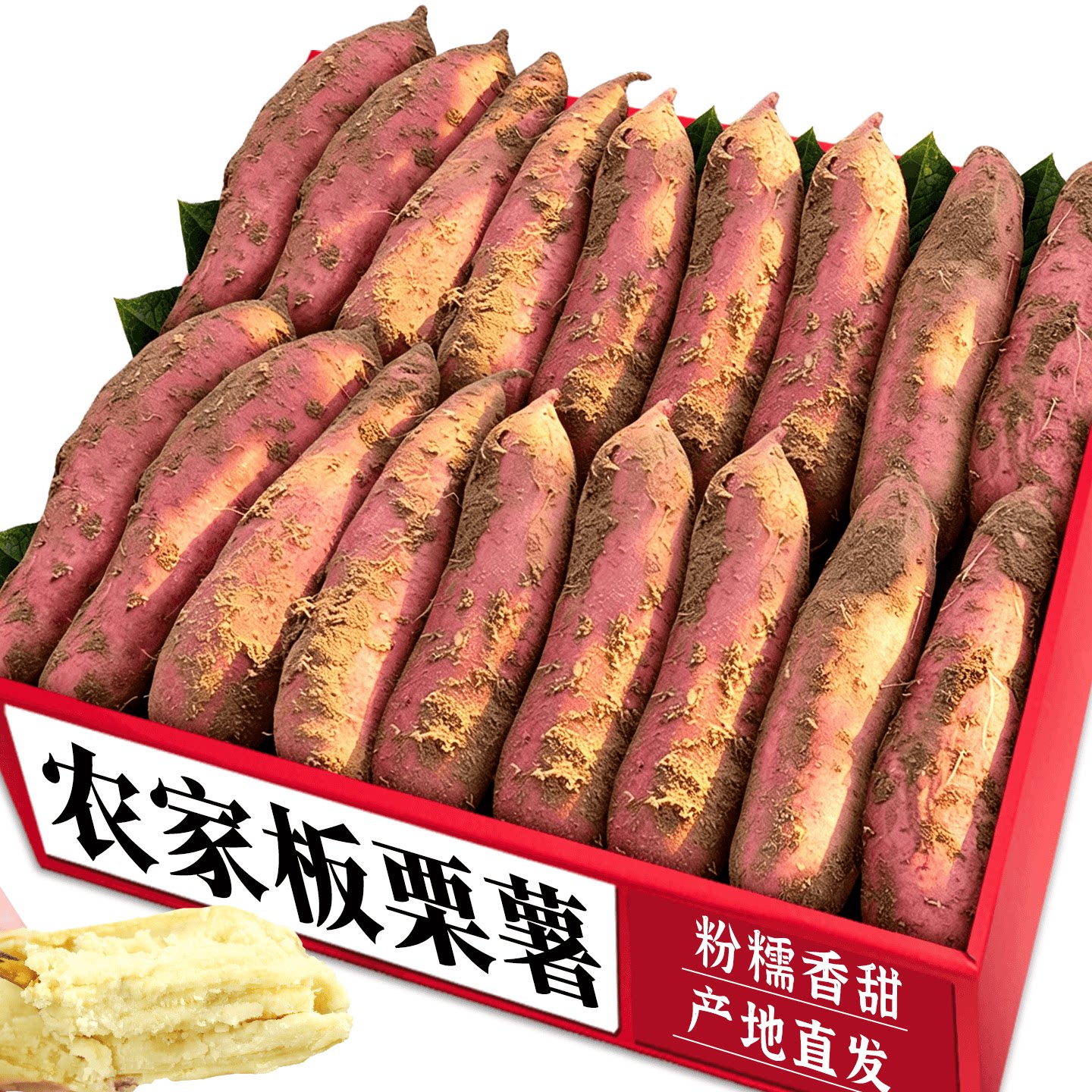 陕西板栗红薯!农家现挖!力荐