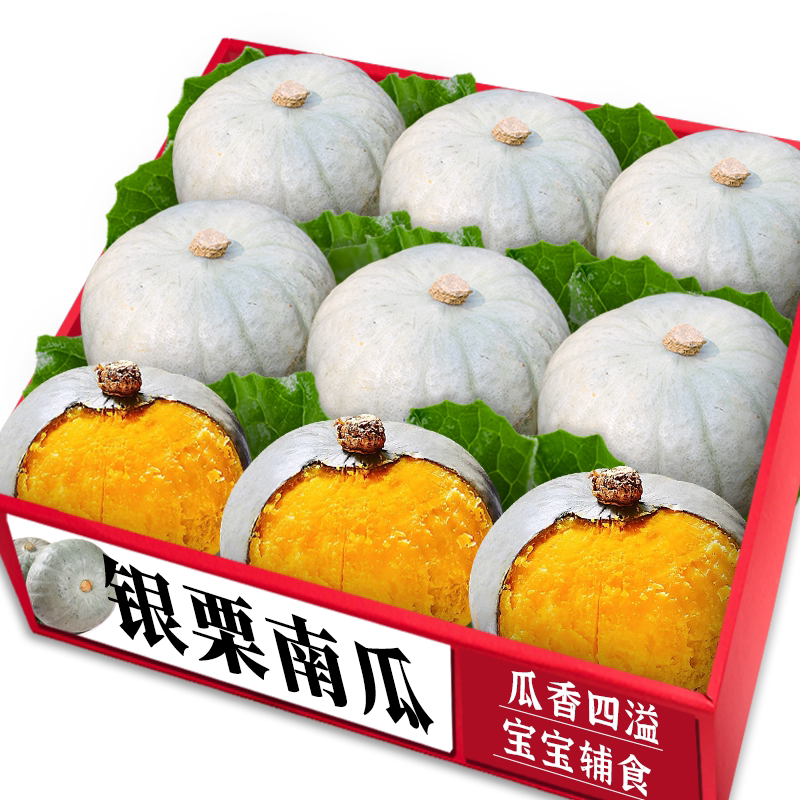 银板栗南瓜|粉糯可口|美味辅食