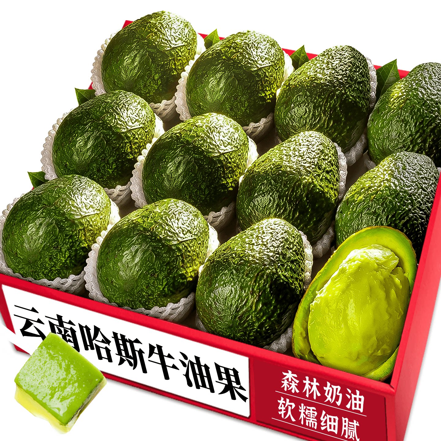 农家牛油果商超品质自然种植熟透