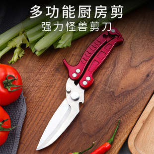 厨房强力剪铝合金手柄可分拆多功能家用剪刀剪鸡骨杀鱼剪切肉开瓶