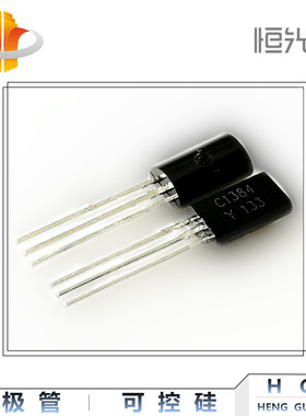 2SC1384 三极管 C1384 全新 国产 TO-92L 系列优势现货