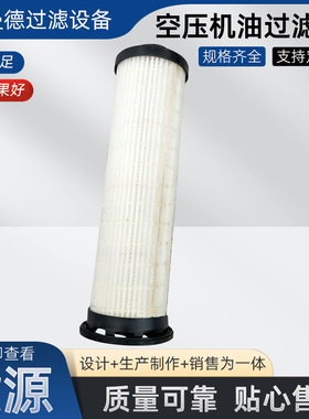 空压机油过滤器250025-526 02250135-996折叠液压机油过滤器滤芯