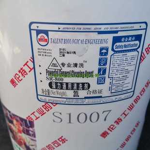 泰伦特SR 20L 800清洗剂 S1007机械设备零部件油污油脂霉斑清洗剂