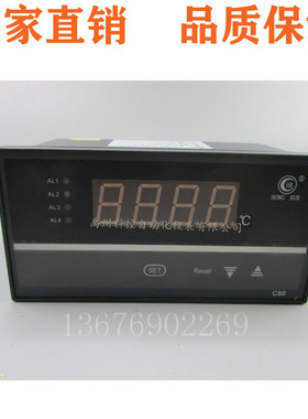 虹润HR-WP-XC801-00-36-A   HR-WP-XC801-00-11-P-A温控仪数显表