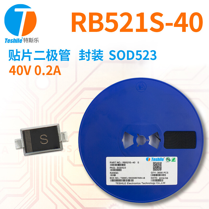 贴片二极管 RB521S-30 RB521S-40 30/40V 0.2A SOD523 现货