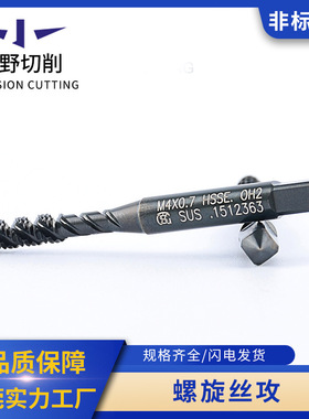 台湾TOSG不锈钢机用丝攻EX-SUS-SFT不锈钢用螺旋丝攻 M4*0.7
