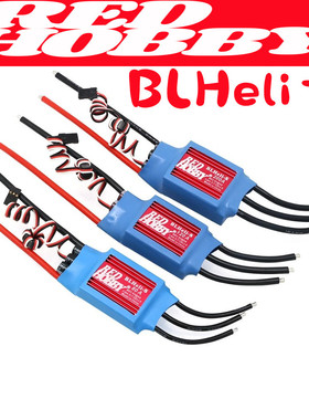 RedHobby BLHeli-S电调 80A/120A/200AESC适合固定翼 多旋翼 涵道