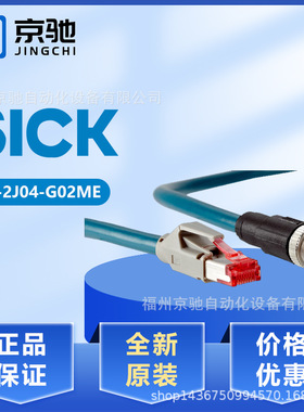 6034414 SSL-2J04-G02ME 扫描仪以太网线 SSL-2J04-G05ME 现货