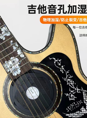 木吉他音孔加湿器 防开裂湿度计guita保养配件批发吉他专用增湿器