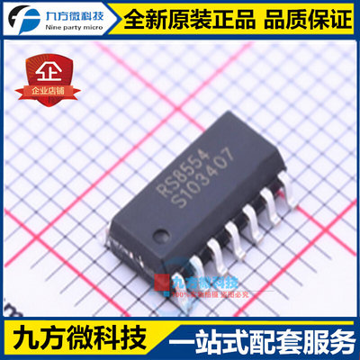 全新运放 RS8554XP